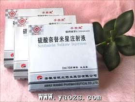 硫酸奈替米星注射液招商_硫酸奈替米星注射液厂家_批发代理