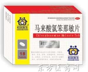 马来酸氯苯那敏片市场前景广阔，诚招全国经销商与代理伙伴