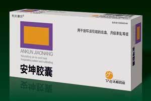 安坤胶囊（独家品种）面向江西丰城区域招商，360医药网助力医药代理与销售合作